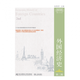 新中国经济思想史丛书-新中国经济理论史