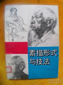 素描头像精选对比临摹