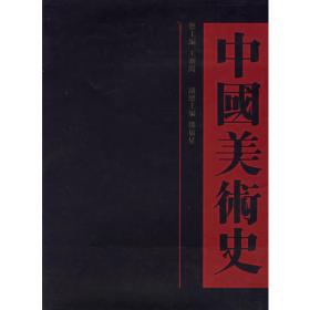 中国民间美术全集.1.祭祀编.神像卷