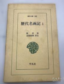 历代书画名作手工宣纸高仿真经典系列：赵昌（宋）·写生蛱蝶图