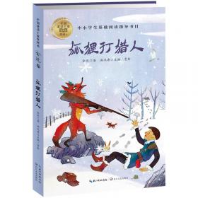 中国儿童文学百年经典原创绘本：草儿卷