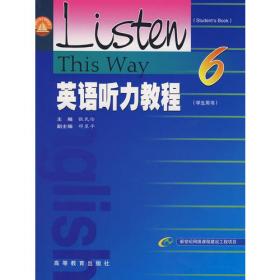 英语听力入门3000（学生用书4）