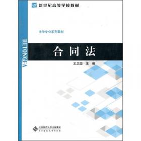 中国政法大学精品系列教材：民法（第2版）