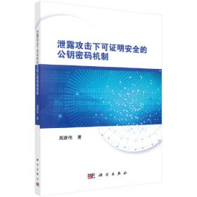 泄露天机-高考状元学习方法(2008冲刺理科卷)（10VCD+1书+6科知识网络框图）