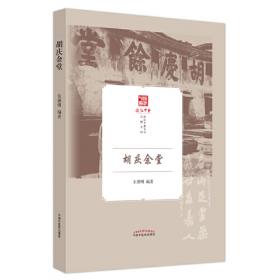 杭州全书·钱塘江丛书：钱塘江医药文化