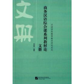 新中国汉语水平考试应试指南(1级) 