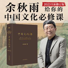 左手中国人右手日本人：洞察中国日本国民性的经典范本典藏插图本