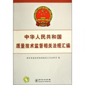 新修订《中华人民共和国标准化法》百问百答