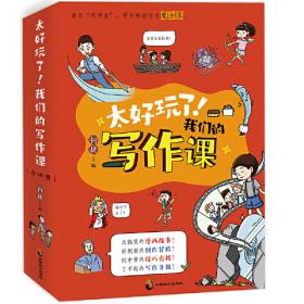 太好玩了，京剧！（全彩7册）   胡适盛赞，风靡海外华语世界30年，教育部“京剧进校园”首选参考书。让孩子懂京剧，爱传统，做更酷新一代！