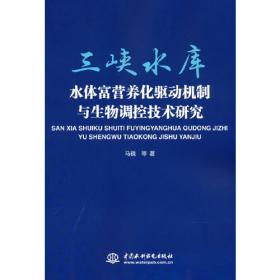 三峡库区重庆缙云山林分结构与生态水文功能研究