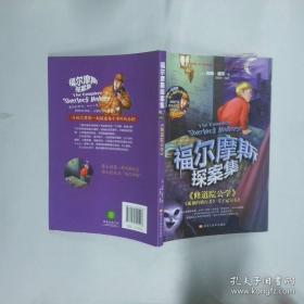 新课标小学课外阅读丛书第五辑  