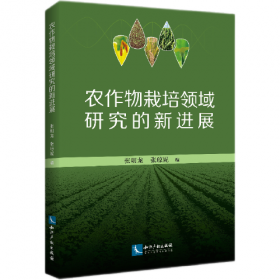 农作物优异种质资源与典型事例--湖北湖南广西重庆卷