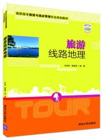 旅行社经营管理实务（第三版）/新世纪高职高专旅游管理类课程规划教材