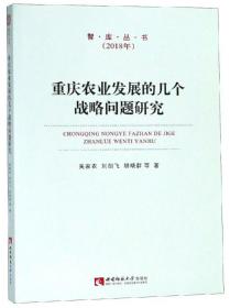 中国和中东欧国家人文交流：过去、现状和前景（英文版）/智库丛书