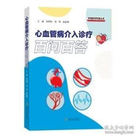 心血管影像学测量