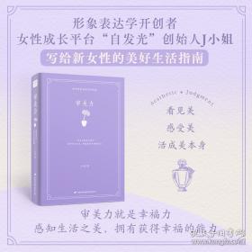 审美人类学:环境与人的审美建造