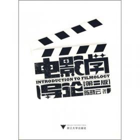 电影城市：中国电影与城市文化（1990-2007年）