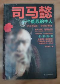 美人如诗：林徽因传