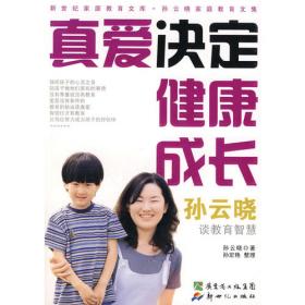 中国家庭教育蓝皮书（2020）