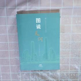 图说孙子兵法：战争的艺术