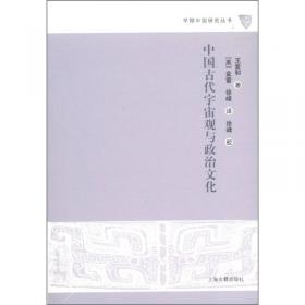 远方的时习：《古代中国》精选集