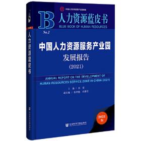 就业蓝皮书：中国就业发展报告（2023）