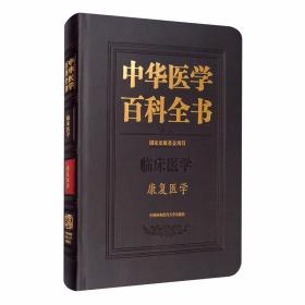 名医讲堂求医助己系列·卒中后走起来：脑卒中康复及家庭护理