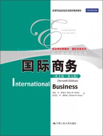 全国高职高专规划教材·国际贸易系列·工学结合教材：外贸单证实务