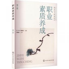 职业院校电子技术应用专业课程改革成果教材：电子产品制造工艺