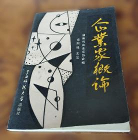 湖南图志年鉴2022：上下卷