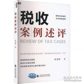 税收管理信息系统:SGXX