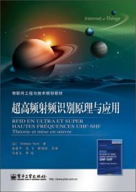 基于ADS物联网射频电路设计与仿真技术