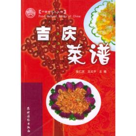 浙江清凉峰昆虫图鉴300种(精)