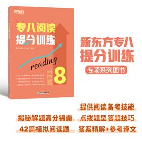 新东方 千题通关 高二英语阅读与完形强化训练1000题