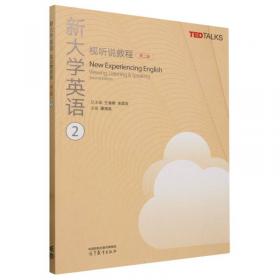 新大纲全国英语等级考试<第3级>词汇掌中宝/21世纪英语掌中宝丛书