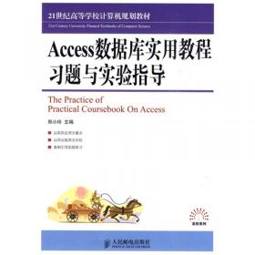 Access项目案例导航