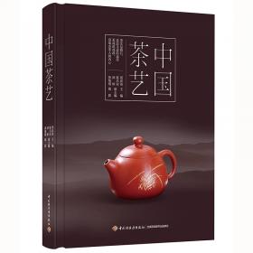 中华茶艺(第2版)