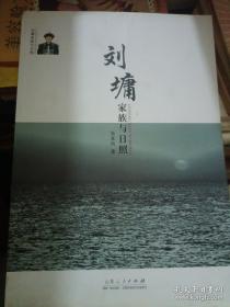 刘墉处世的智慧系列：点滴在心的处世艺术