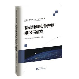 武汉市地理国情监测与城市协调发展研究——2019