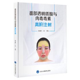 面部护理技术(AR版)