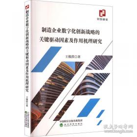 制造业管理工具库 企业行政部全程运作一本通：行政部作业指导手册