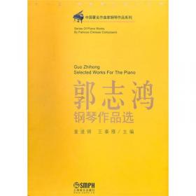 中国著名作曲家钢琴作品系列：王建中钢琴作品选