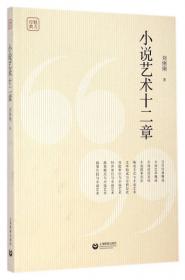 中国现代经典短篇小说文本分析