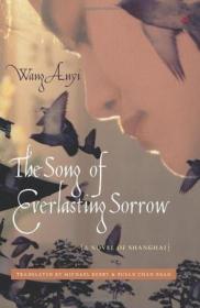 The Song of Everlasting Sorrow：A Novel of Shanghai