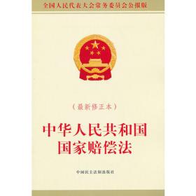 中华人民共和国疫苗管理法