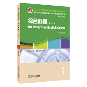 英语专业新题型巅峰突破4级高分预测卷