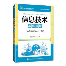 局域网组建与维护(中等职业学校计算机系列规划教材)