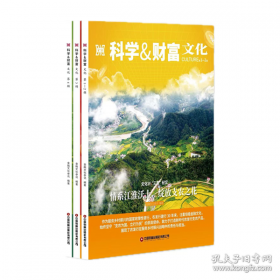 科学的转型//当代学术棱镜译丛