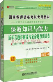 宏章出版·中国银行业从业人员资格认证考试辅导教材：个人理财（最新版）