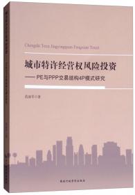 奋进中的新农民(行进中的三农故事)/在希望的田野上